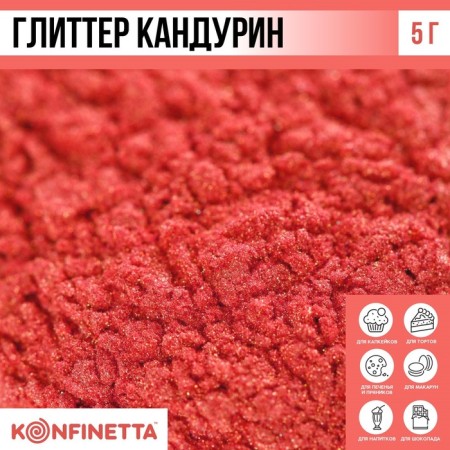 Glitter Kandurin "Pink" for desserts and drinks, water -soluble, 5 g.
