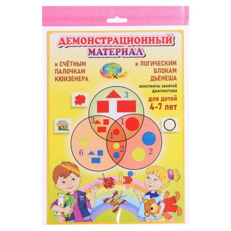 Demonstration material to the blocks of Dyenesh and Kuizener sticks