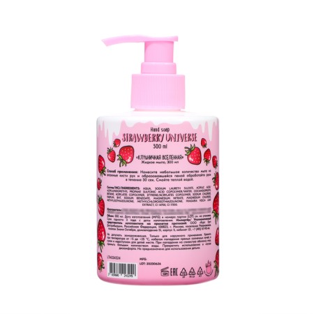 Liquid soap Unicorns Approve Strawberry Universe, 300 ml-1