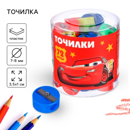 Plastic sharpener "Round", mix, cars