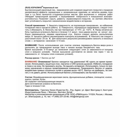 Glossal glossy 520ml Coralino-6