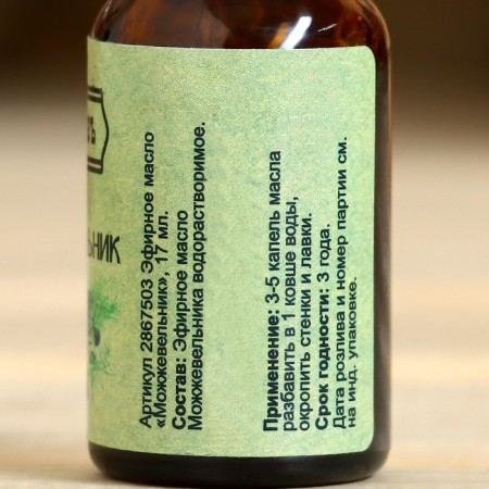 Essential oil "Juniper", a bottle-boiler, 17 ml "Dobroparov"-3