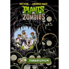 Plants against zombies. Mushroom boom-boom. Tobin P.