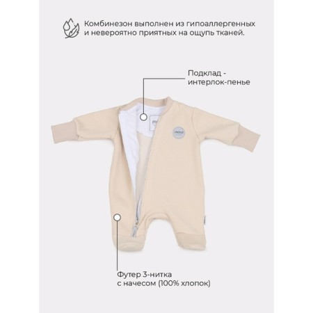 Combiason children's demi-season MOWBABY RUBY, age 6-9 months, color vanilla beige-5