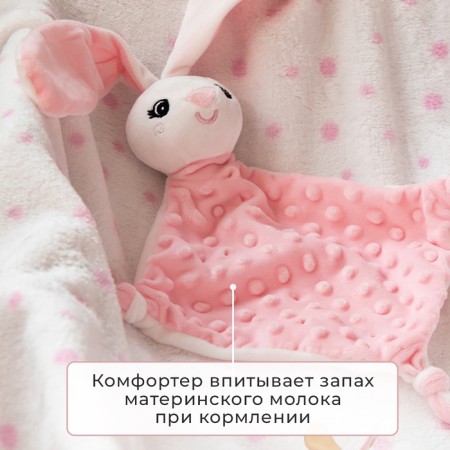 A blanket with a toy Kroshka I "Bunny" 75*90cm, col. pink-1