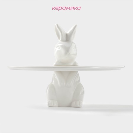 Ceramic Ceramic dish "Kroll", 26 × 27.5 cm-1