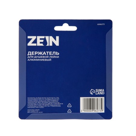 Bowl Holder Zein Z65, adjustable, aluminum, golden-9