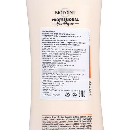 Biopoint Professional shampoo with ceramides for dry and dull hair, 400 ml-2