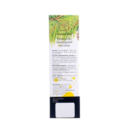 Cedar's cedar oil in cedar oil with pollen, 100 ml-3