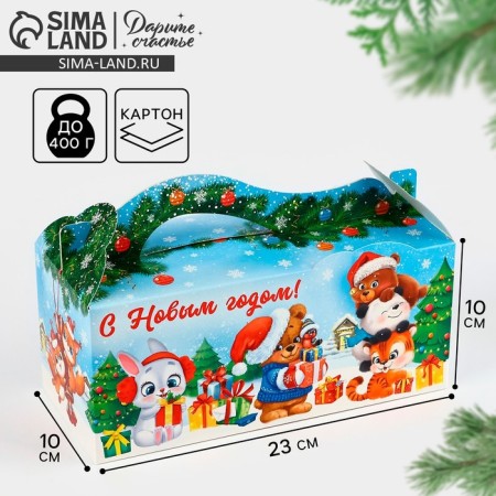 Folding box "Children's", 23 x 10 x 15 cm, new year