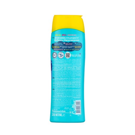 Children's shampoo and shower gel "My lovely" sea adventures, 250 ml-1