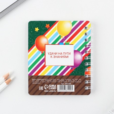 Notepad for graduation with dividers on the crest "Graduate of kindergarten" format A7, 40 sheets-7