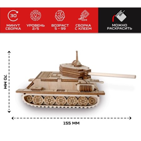 Конструктор деревянный «Армия России», танчик Т-34-1