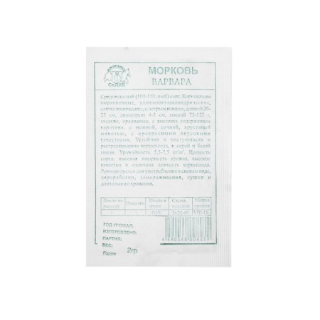 Seeds carrots "barbar" b/n 2 g-1