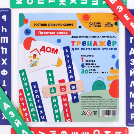 Trainer for learning reading-3