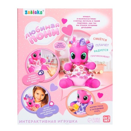 Musical toy "Favorite Pony", purple color-5