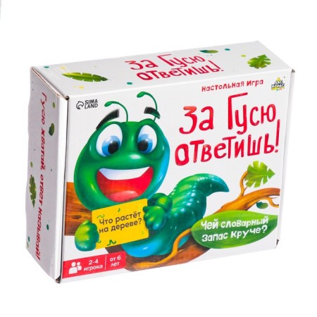 The board game "You will answer for the gusya!"-5