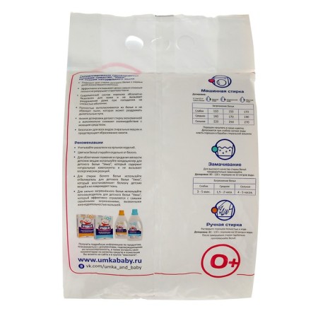 Free universal children's “Umka” powder, 0+ 4 kg-2