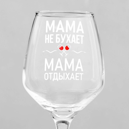 A glass for the wine "Mom rests" 350 ml, type of drawing: VD-3