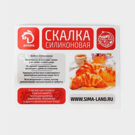 Skalka Valencia, 23 × 4 cm, working part 10 cm, red color-6