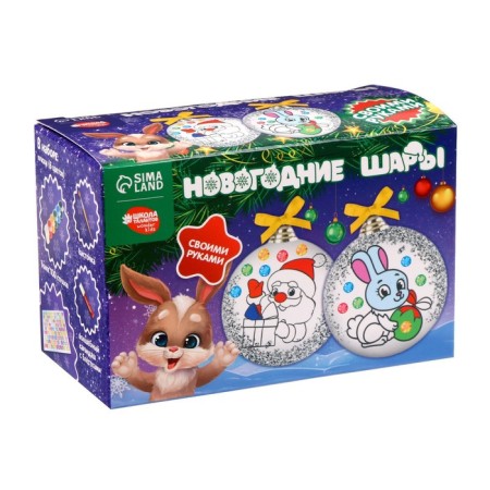 New Year's set for creativity. Christmas balls for coloring "New Year! Believe me in a dream ", 2 pcs-5