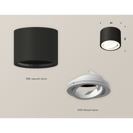Turning lamp Ambrella Light, XS7511001, MR16 Gu5.3 LED 10 W, Black Sand, White Sand color-2