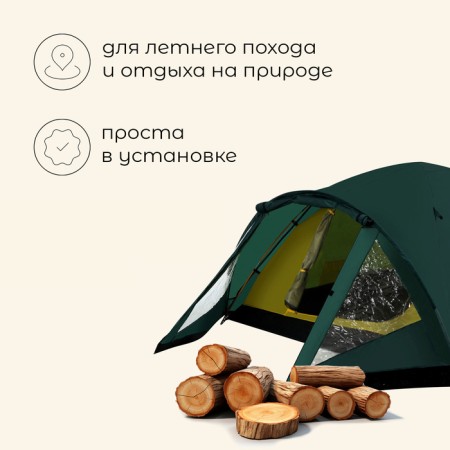 TART TALE, TRARKING MACLAY PEAK 4, 4-seater, with vestibule-1