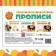 Records "Patterns and Strokhovka", A5, 20 pages, Cheburashka