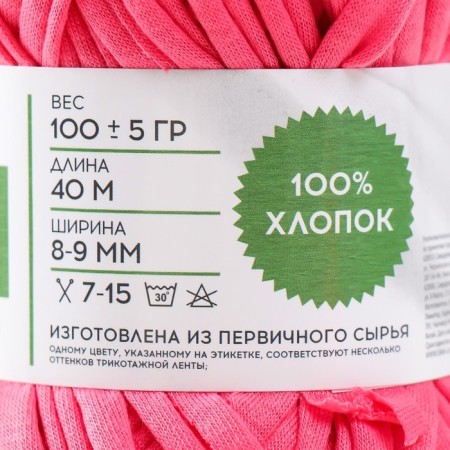 Knitted yarn 100% cotton "Lentino mini" 100 g 40 m color 10 warm pink-3
