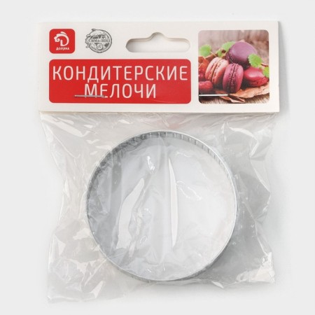 The form perforated for baking is the “Circle”, d = 6 cm, the color is silver-4