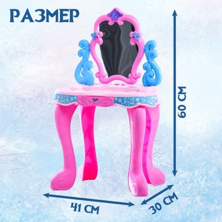 Game set "Table with a mirror", cold heart, light, sound, 14 objects, height 60 cm-3