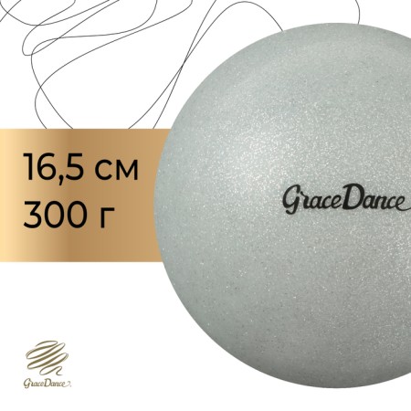 Ball for rhythmic gymnastics Grace Dance, D = 16.5 cm, silver color with brilliance