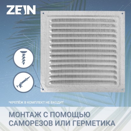 Ventilation grate Zein Lux RM2525C, 250 x 250 mm, with a grid, metal, galvanizing-1