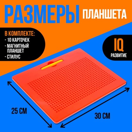 Планшет обучающий «Магнитное рисование», 714 отверстий, цвет красный-1