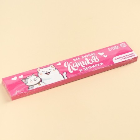 Marshmallow-language “Everyone loves cats and marshmallows”, 13 g.-6