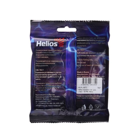 A set of silicone lures on the pike Helios "Lake", 5 pcs. (HS-PSET2)-1