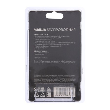 Mouse Luazon MB-1.1, wireless, optical, 3200 dpi, from 2 batteries, USB, black-6