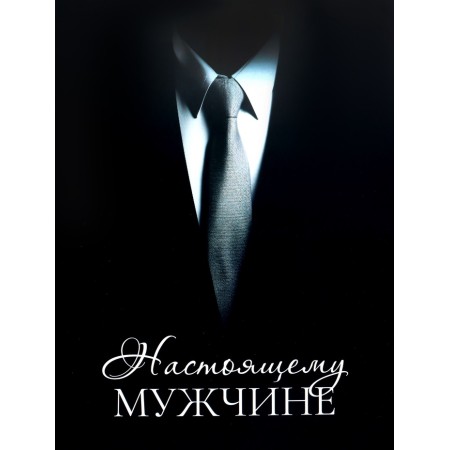Gift Laminated Horizontal Gift "Man", XL 49 × 40 × 19 cm-2