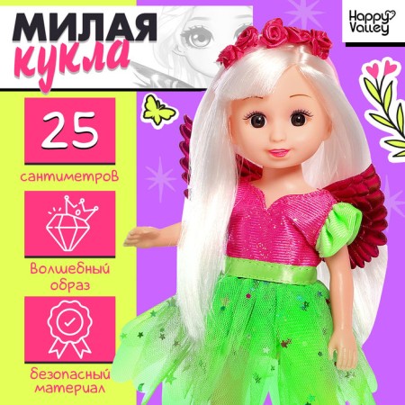 Classic doll "Sweet: Fairy", in a dress with wings