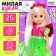 Classic doll "Sweet: Fairy", in a dress with wings