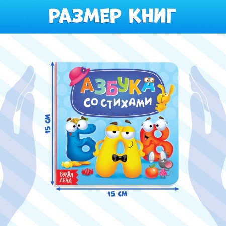 Books Cardboard Set "ABC and Account", 4 pcs., 10 pp., Mix-2