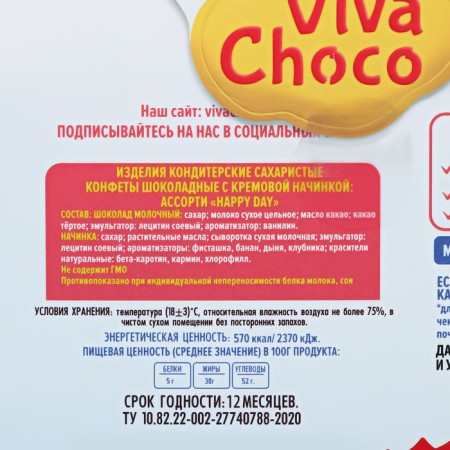 Chocolate sweets with cream filling "Vivachoco Happy Day", Assorted, 170 g-3