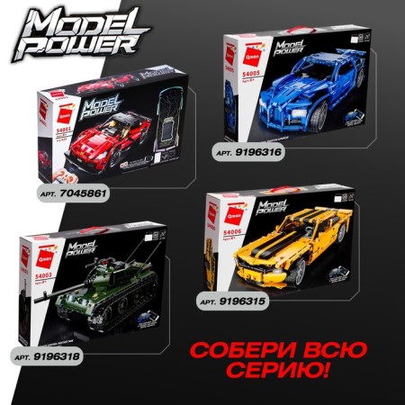 Radio -controlled designer "SUV", 413 parts-5