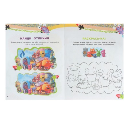 Uglydolls. Dolls with character. Funny Games. With stickers-2