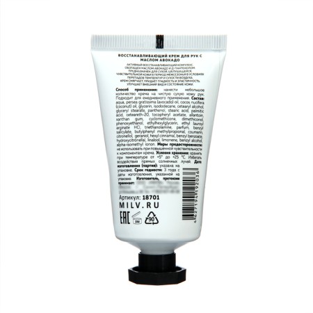 Hand cream with avocado oil restoring MILV cherries, 40 ml-1