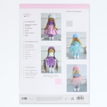 Sewing kit. Interior doll "Tracy", 30 cm-6