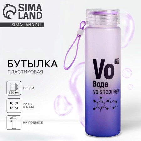 Water bottle "Water", 550 ml