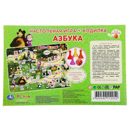 Board game-detector "Masha and the bear, the alphabet"-4
