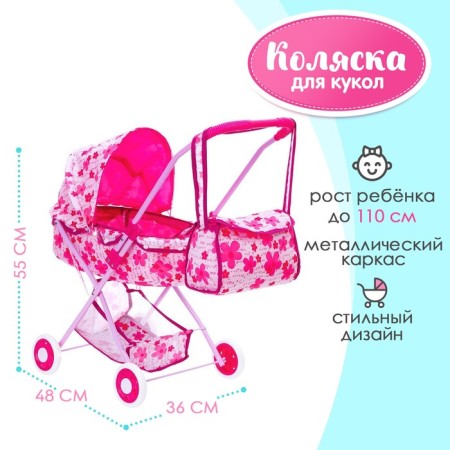 Winter doll stroller, with a bag, with a basket, a metal frame