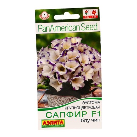 Eustoma flower seeds "sapphire" BLU chip, large -flowered, 5 pcs